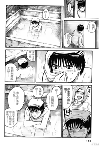 Page 152 of Initiation 1 | 花园的旋转木马 1：黑暗的另一边/花園的旋轉木馬 1: 黑暗的另一邊 - preview thumbnail
