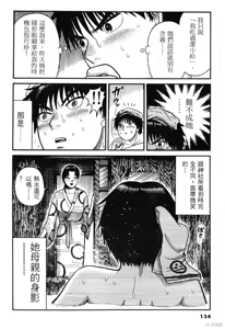 Page 154 of Initiation 1 | 花园的旋转木马 1：黑暗的另一边/花園的旋轉木馬 1: 黑暗的另一邊 - preview thumbnail