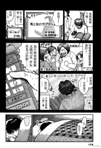 Page 178 of Initiation 1 | 花园的旋转木马 1：黑暗的另一边/花園的旋轉木馬 1: 黑暗的另一邊 - preview thumbnail