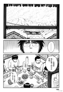 Page 180 of Initiation 1 | 花园的旋转木马 1：黑暗的另一边/花園的旋轉木馬 1: 黑暗的另一邊 - preview thumbnail