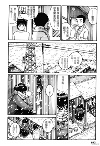 Page 182 of Initiation 1 | 花园的旋转木马 1：黑暗的另一边/花園的旋轉木馬 1: 黑暗的另一邊 - preview thumbnail