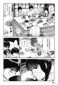 Page 196 of Initiation 1 | 花园的旋转木马 1：黑暗的另一边/花園的旋轉木馬 1: 黑暗的另一邊 - preview thumbnail