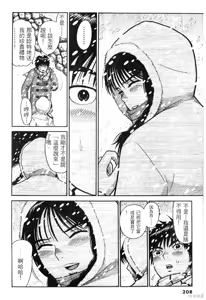 Page 208 of Initiation 1 | 花园的旋转木马 1：黑暗的另一边/花園的旋轉木馬 1: 黑暗的另一邊 - preview thumbnail