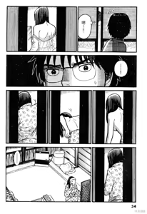 Page 34 of Initiation 1 | 花园的旋转木马 1：黑暗的另一边/花園的旋轉木馬 1: 黑暗的另一邊 - preview thumbnail