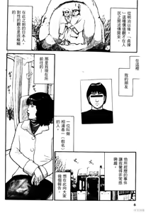 Page 6 of Initiation 1 | 花园的旋转木马 1：黑暗的另一边/花園的旋轉木馬 1: 黑暗的另一邊 - preview thumbnail