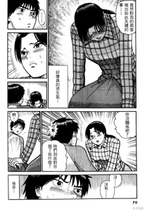 Page 70 of Initiation 1 | 花园的旋转木马 1：黑暗的另一边/花園的旋轉木馬 1: 黑暗的另一邊 - preview thumbnail