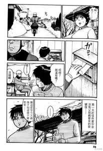 Page 88 of Initiation 1 | 花园的旋转木马 1：黑暗的另一边/花園的旋轉木馬 1: 黑暗的另一邊 - preview thumbnail