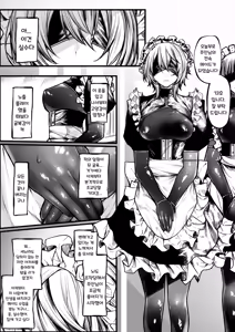 Page 8 of Maid ni Sarechau Madoushi-chan | 메이드가 되어버리는 마도사 - preview thumbnail
