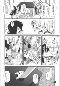 Page 23 of Taishita Hanashi dewa Arimasen, Mikuriya-ke no Shuubun to Itta Tokoro desu. - preview thumbnail
