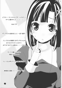 Page 34 of Taishita Hanashi dewa Arimasen, Mikuriya-ke no Shuubun to Itta Tokoro desu. - preview thumbnail