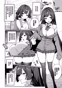 Page 4 of Anta ni Kanojo nante 100-nen Hayai kara Uchi ga Wakaresasete Agetoita wa | 跟别人谈恋爱？再等个100年吧,人家就来帮你小小地分个手吧 - preview thumbnail