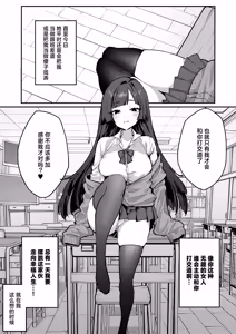Page 5 of Anta ni Kanojo nante 100-nen Hayai kara Uchi ga Wakaresasete Agetoita wa | 跟别人谈恋爱？再等个100年吧,人家就来帮你小小地分个手吧 - preview thumbnail