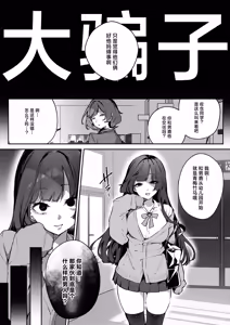 Page 8 of Anta ni Kanojo nante 100-nen Hayai kara Uchi ga Wakaresasete Agetoita wa | 跟别人谈恋爱？再等个100年吧,人家就来帮你小小地分个手吧 - preview thumbnail