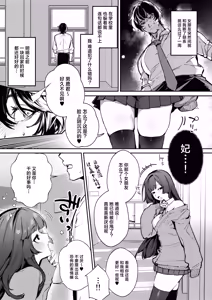 Page 9 of Anta ni Kanojo nante 100-nen Hayai kara Uchi ga Wakaresasete Agetoita wa | 跟别人谈恋爱？再等个100年吧,人家就来帮你小小地分个手吧 - preview thumbnail
