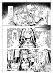 Page 19 of Seijo-sama wa Koisuru Sister-san ni Koishiteru? - preview thumbnail