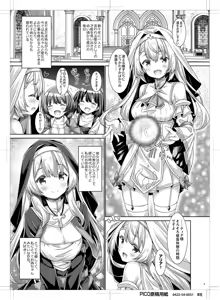 Page 4 of Seijo-sama wa Koisuru Sister-san ni Koishiteru? - preview thumbnail