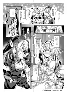 Page 5 of Seijo-sama wa Koisuru Sister-san ni Koishiteru? - preview thumbnail