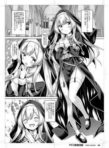 Page 4 of Sister-san wa Gachi Koi Shounen no Omoi ni Kotaetai. - preview thumbnail