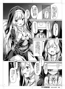 Page 5 of Sister-san wa Gachi Koi Shounen no Omoi ni Kotaetai. - preview thumbnail