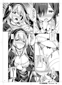 Page 9 of Sister-san wa Gachi Koi Shounen no Omoi ni Kotaetai. - preview thumbnail