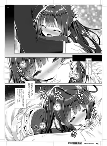 Page 9 of Hatsukoi Arcana. - preview thumbnail