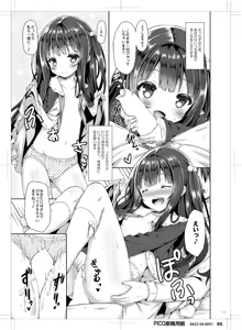 Page 10 of Hatsukoi Arcana. - preview thumbnail