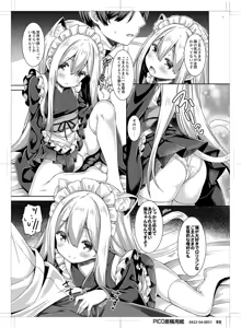 Page 6 of Anata no Neko-chan Maid. - preview thumbnail