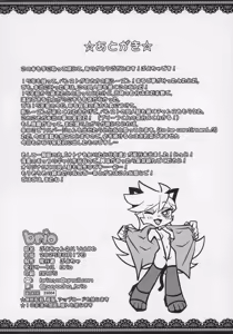 Page 8 of Puyo Channel Vol.06（panty and stocking with garterbelt） - preview thumbnail