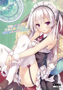 Ginpatsu + Maid (Goshujin-sama + Kataomoi) Hatsutaiken ÷ Ecchi = Daisuki! — hentai manga cover on Fhentai