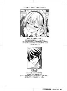 Page 3 of Ginpatsu + Maid (Goshujin-sama + Kataomoi) Hatsutaiken ÷ Ecchi = Daisuki! - preview thumbnail