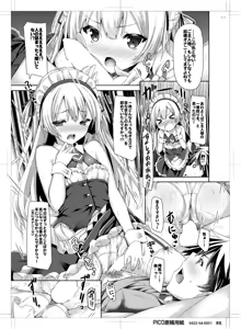 Page 10 of Ginpatsu + Maid (Goshujin-sama + Kataomoi) Hatsutaiken ÷ Ecchi = Daisuki! - preview thumbnail
