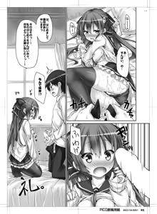 Page 12 of Kanojo no renai katsudou kiroku - preview thumbnail