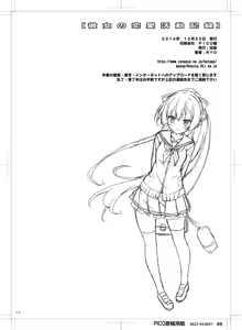 Page 23 of Kanojo no renai katsudou kiroku - preview thumbnail