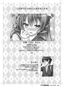 Page 3 of Kanojo no renai katsudou kiroku - preview thumbnail