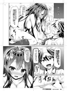 Page 21 of Watashi no Pants Sensei. - preview thumbnail