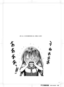 Page 22 of Watashi no Pants Sensei. - preview thumbnail