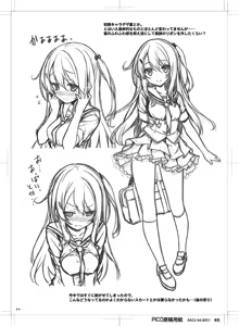 Page 23 of Watashi no Pants Sensei. - preview thumbnail