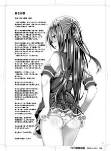 Page 24 of Watashi no Pants Sensei. - preview thumbnail