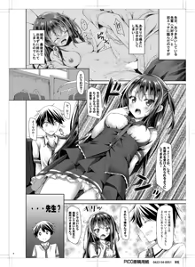 Page 7 of Watashi no Pants Sensei. - preview thumbnail