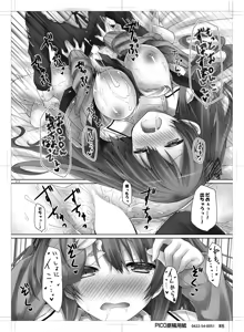 Page 19 of Koakuma (Hatsukoi) Girlfriend - preview thumbnail