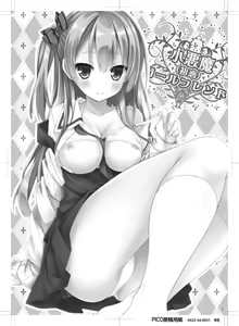 Page 2 of Koakuma (Hatsukoi) Girlfriend - preview thumbnail