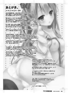 Page 22 of Koakuma (Hatsukoi) Girlfriend - preview thumbnail