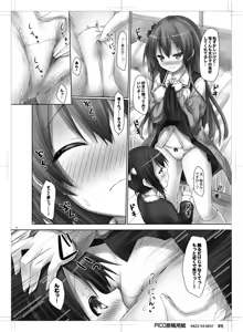 Page 7 of Koakuma (Hatsukoi) Girlfriend - preview thumbnail