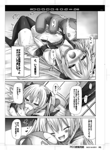 Page 22 of Mousou sei Ginpatsu Kuma Girl - preview thumbnail