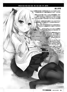 Page 23 of Mousou sei Ginpatsu Kuma Girl - preview thumbnail