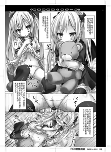 Page 6 of Mousou sei Ginpatsu Kuma Girl - preview thumbnail