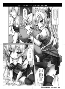 Page 7 of Mousou sei Ginpatsu Kuma Girl - preview thumbnail