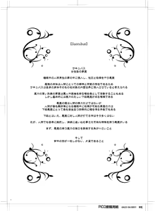 Page 3 of Petit Devil*Fragments - preview thumbnail