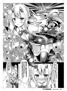 Page 4 of Petit Devil*Fragments - preview thumbnail