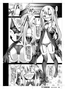 Page 5 of Petit Devil*Fragments - preview thumbnail
